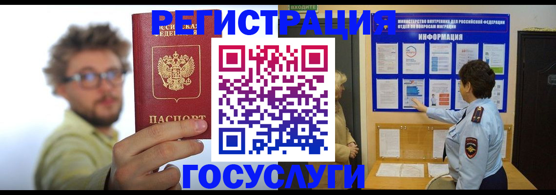 временная регистрация собственник в Буйе