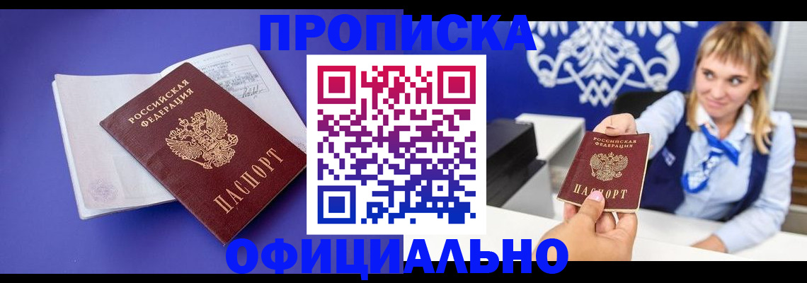 временная регистрация 2025 в Буйе