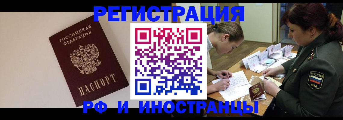 временная регистрация для школы в Буйе