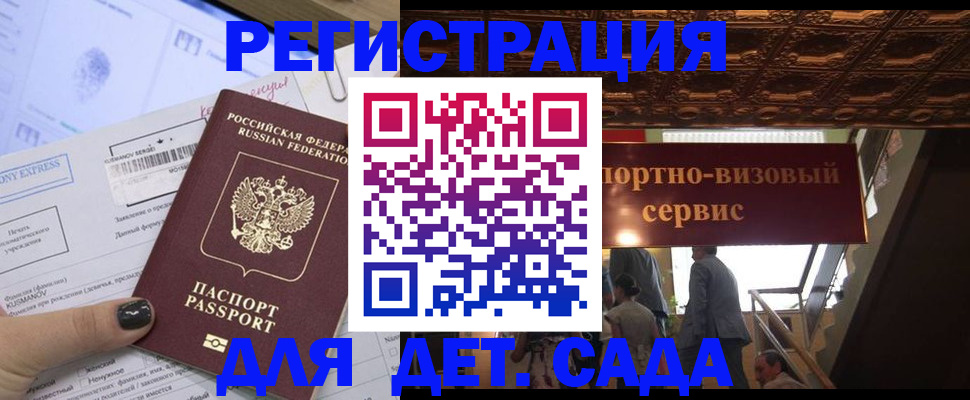 прописка иностранных граждан в Буйе